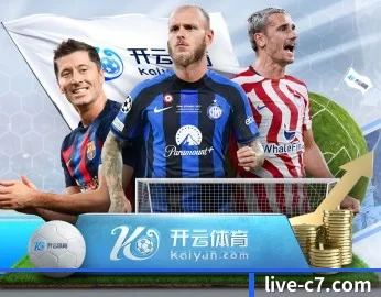 覆盖全球主流联赛